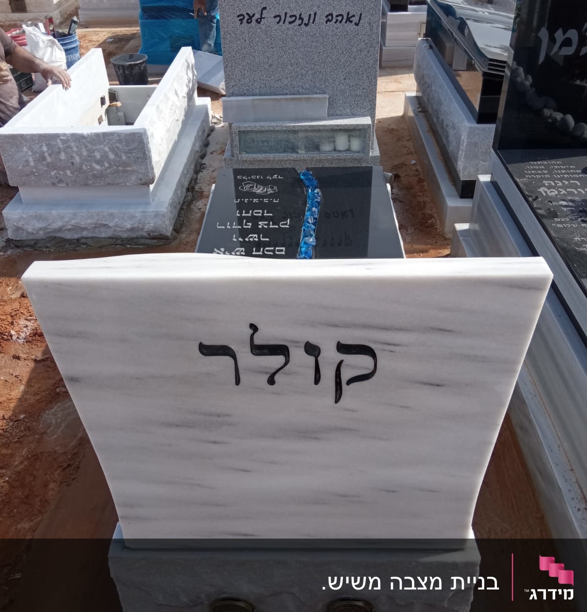 מצבות עם כיתוב בעברית בבית קברות